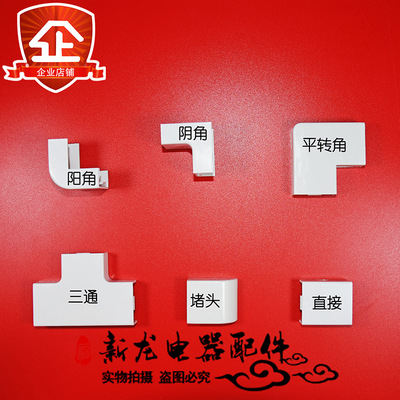 59*22平直面pvc阻燃线槽配件 线槽阴角阳角三通转角堵头直接|ms