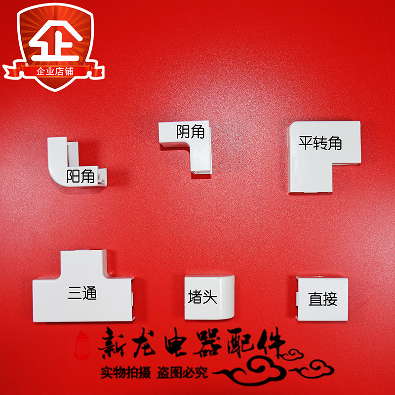 59*22平直面pvc阻燃线槽配件 线槽阴角阳角三通转角堵头直接|ms