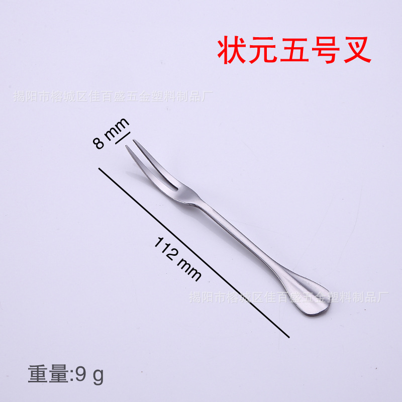 챔피언 5호 포크