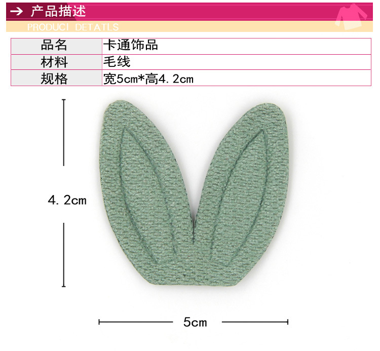 毛线兔耳_02.jpg