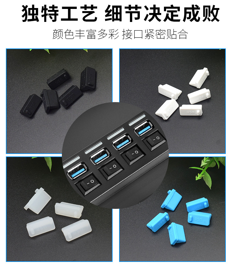 USB防尘塞-详情页_03.jpg