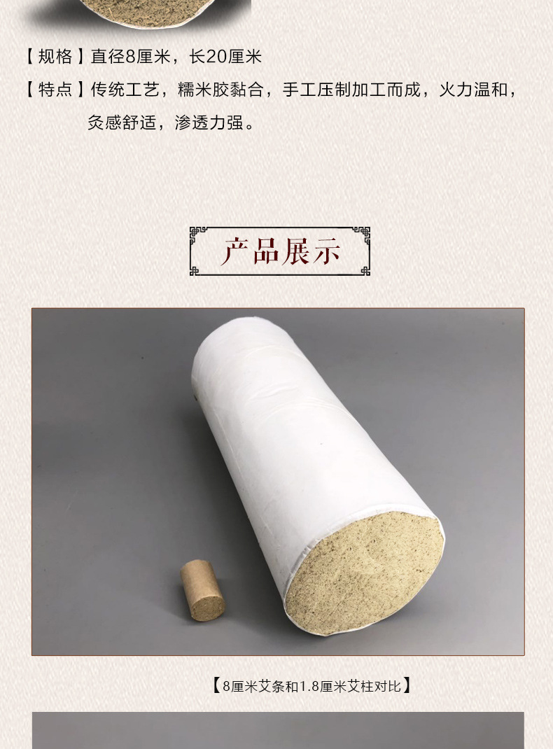 8cm Thick Moxa Stick Ai Tiao 20cm Moxibustion Roll for Warming Therapy key features