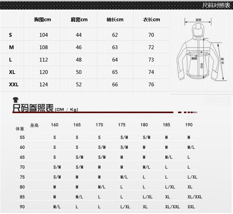 单层软壳冲锋衣5.jpg