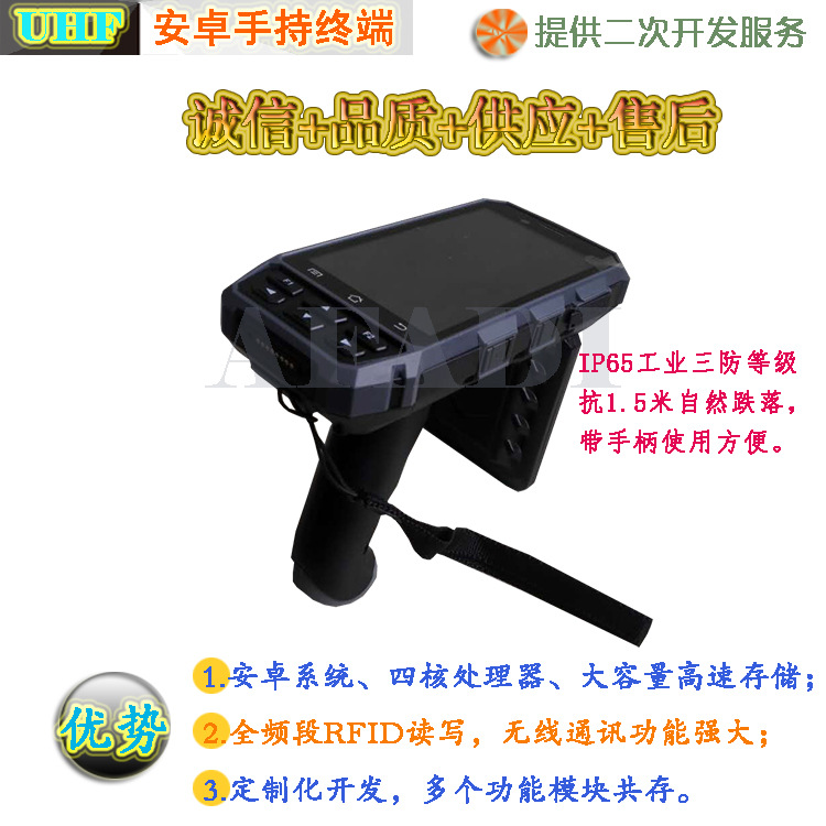 PDA超高频安卓手持终端RFID停车场电力库房资产盘点物流巡检