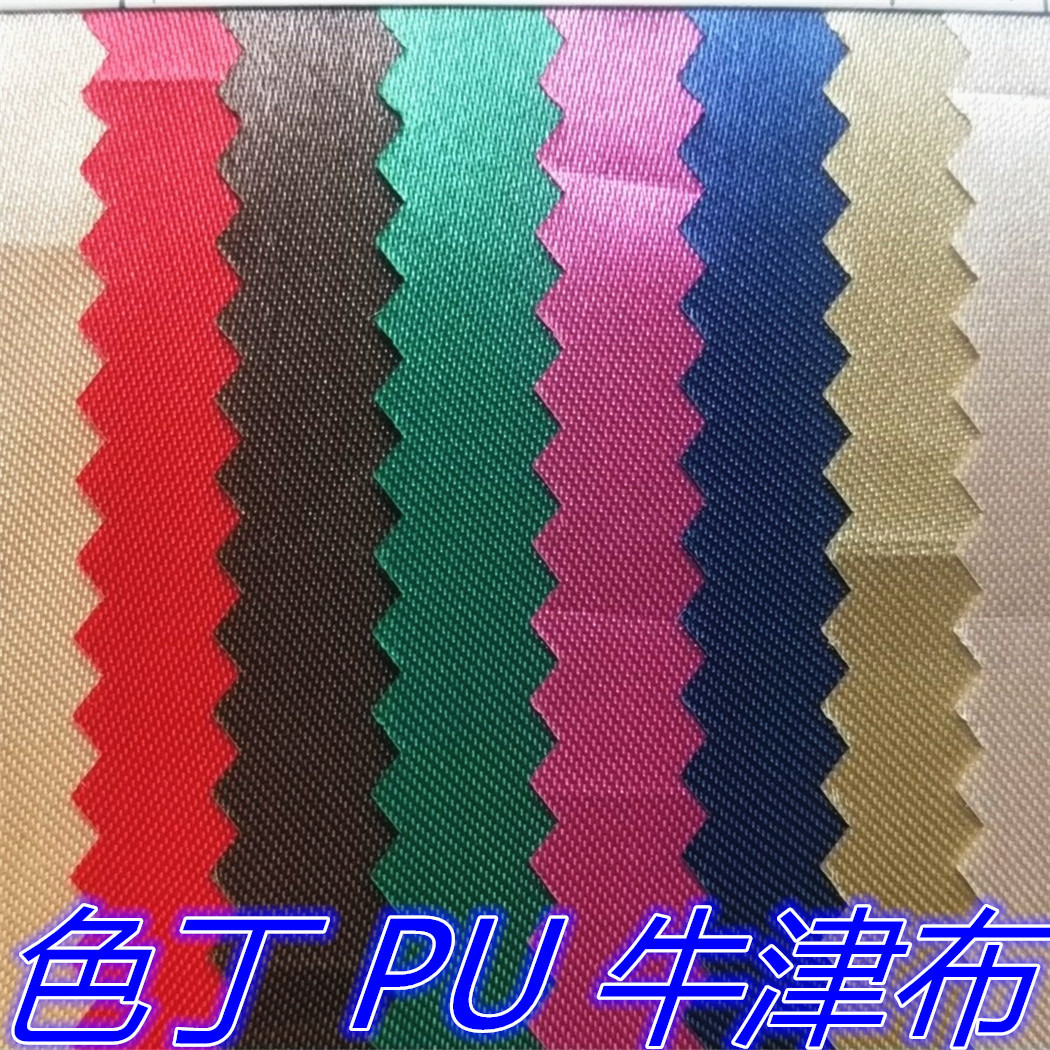 现货销售色丁PU牛津布色丁里布箱包手袋布料耐磨抗撕裂