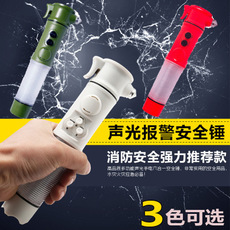 多功能声光报警锤手电筒 车用逃生破窗安全锤器消防手电筒六合一
