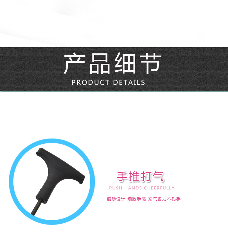 打气筒_05