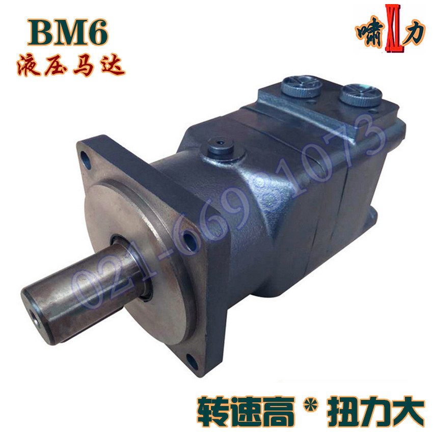 BM6-400液壓馬達(dá)