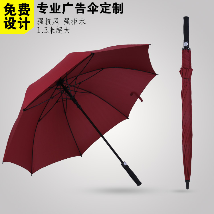 自動大號高爾夫雨傘廣告傘印刷晴雨兩用雨傘商務長柄傘大號禮品傘