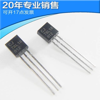全新78L18 CJ78L18 TO-92 稳压三极管 直插管 二管 原装其他晶体