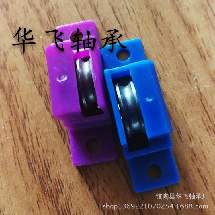 华飞专注 门窗滑轮 塑料滑轮 多种塑料轮产品支持 量大优惠