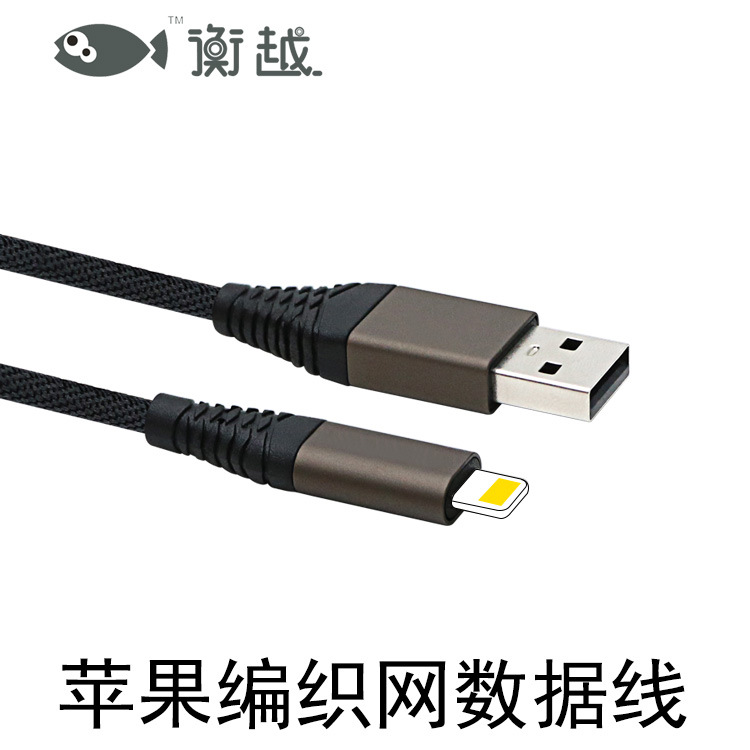 Câble adaptateur pour téléphone mobile - Ref 3380679 Image 1