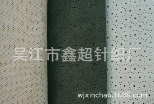 打孔麂皮绒