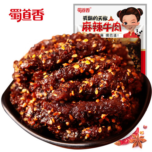 Sichuan Specialty Spicy Beef Pellets 50g - Direct Sale from Sichuan Beef Snack Manufacturer, Small Packaging Snack for Leisure