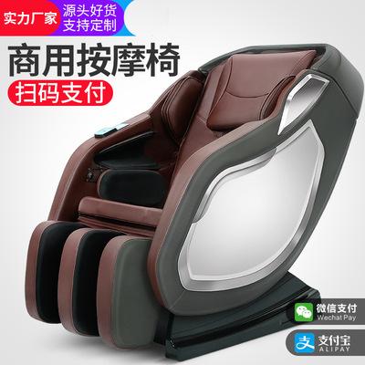 太空艙商用共享掃碼按摩椅家用全自動全身二維碼摩摩吧摩樂哒