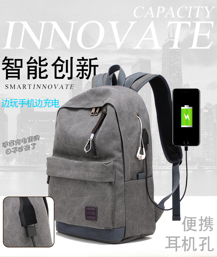 充电双肩包 (1).jpg