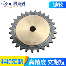 非标定做08b链轮4分5分6分1.2寸链轮06a单台链轮45#钢轮涨紧轮惰