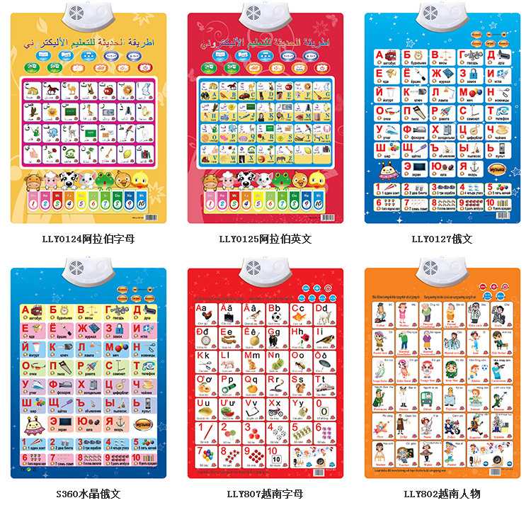 外贸有声挂图20180507_06