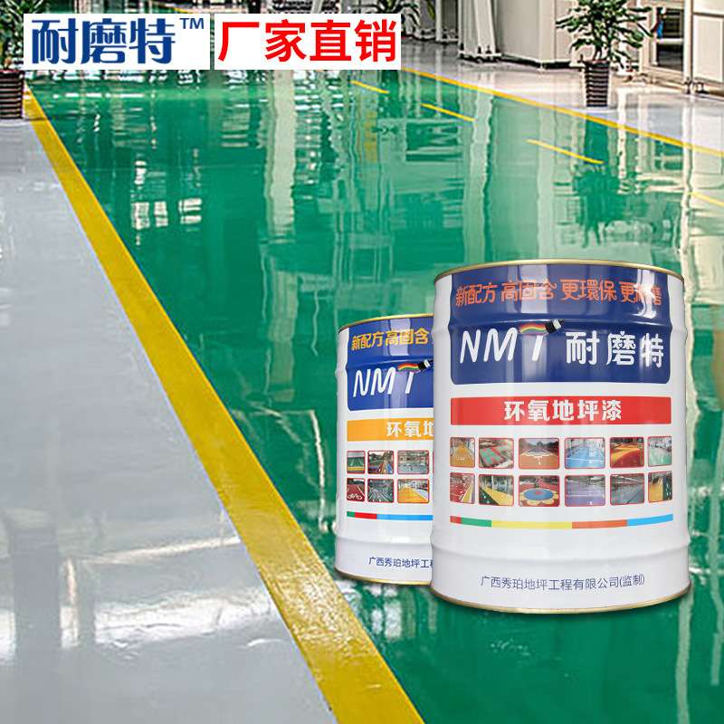 北海耐磨特聚氨酯自流平地坪漆 水性地坪漆 防城港地板漆車間地面