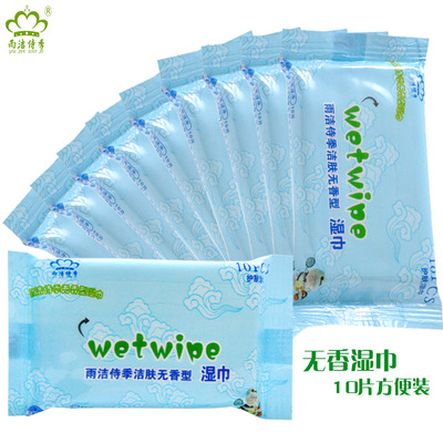 Yujieshiji 10 Unscented Wet tissue paper children Fight groups gift gift portable Wet wipes A generation of fat