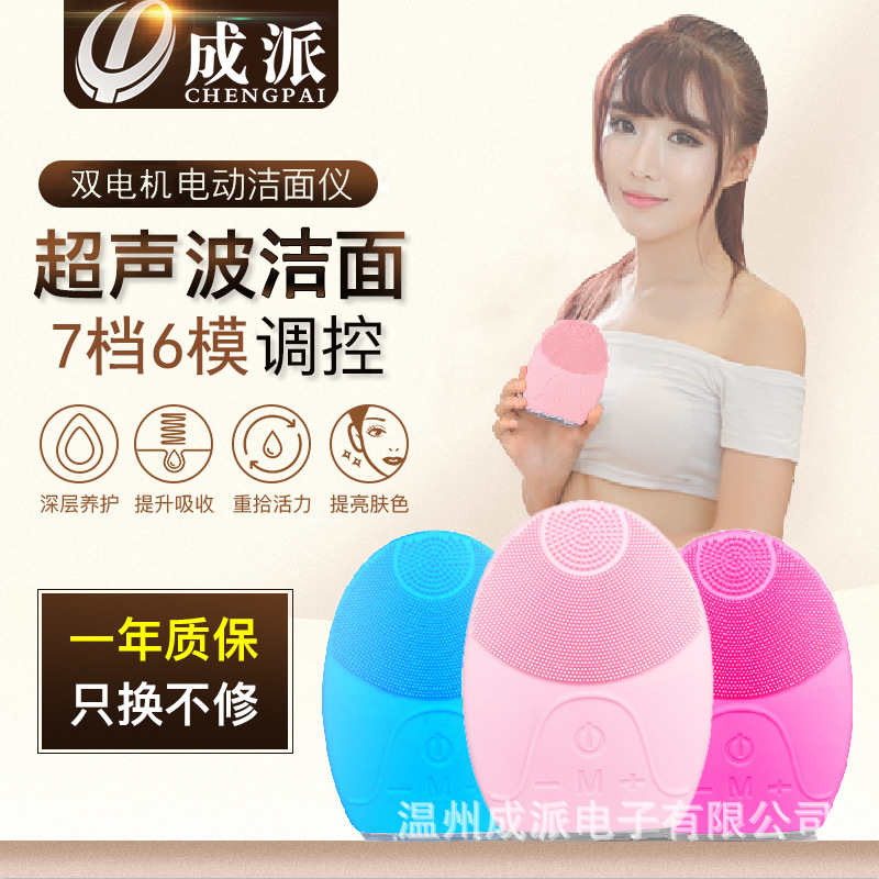 洁面仪 厂家直销超声波电动硅胶洁面仪充电防水洗脸仪脸部按摩器