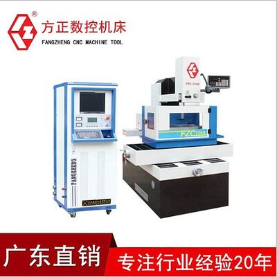 厂家直销 江苏方正中走丝线切割DK7732C高精密中走丝电火花线切割|ru