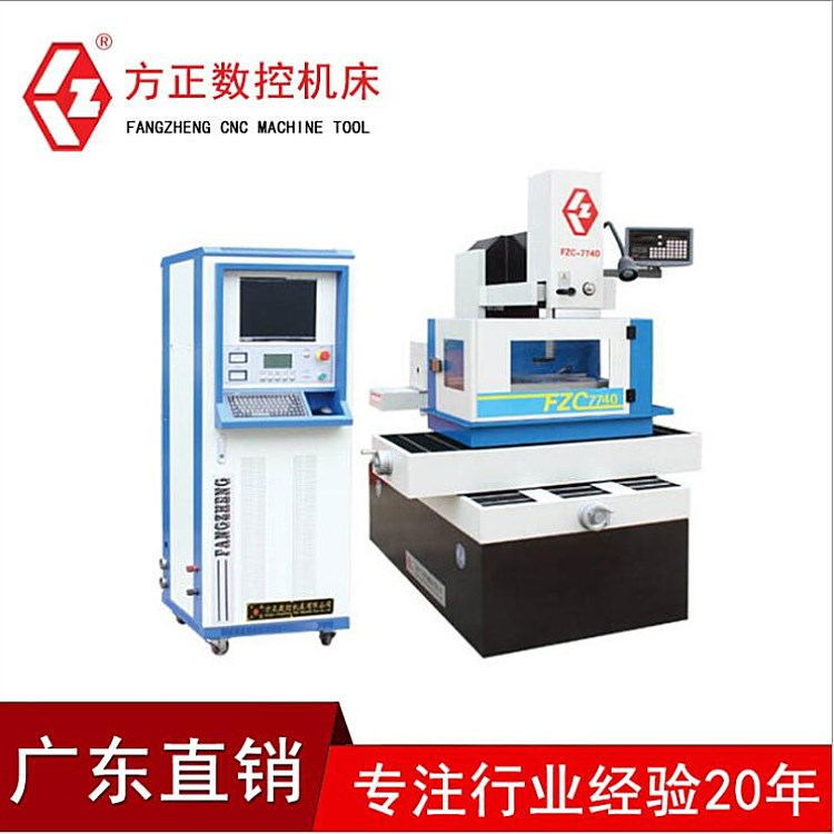 厂家直销 江苏方正中走丝线切割DK7732C高精密中走丝电火花线切割|ru