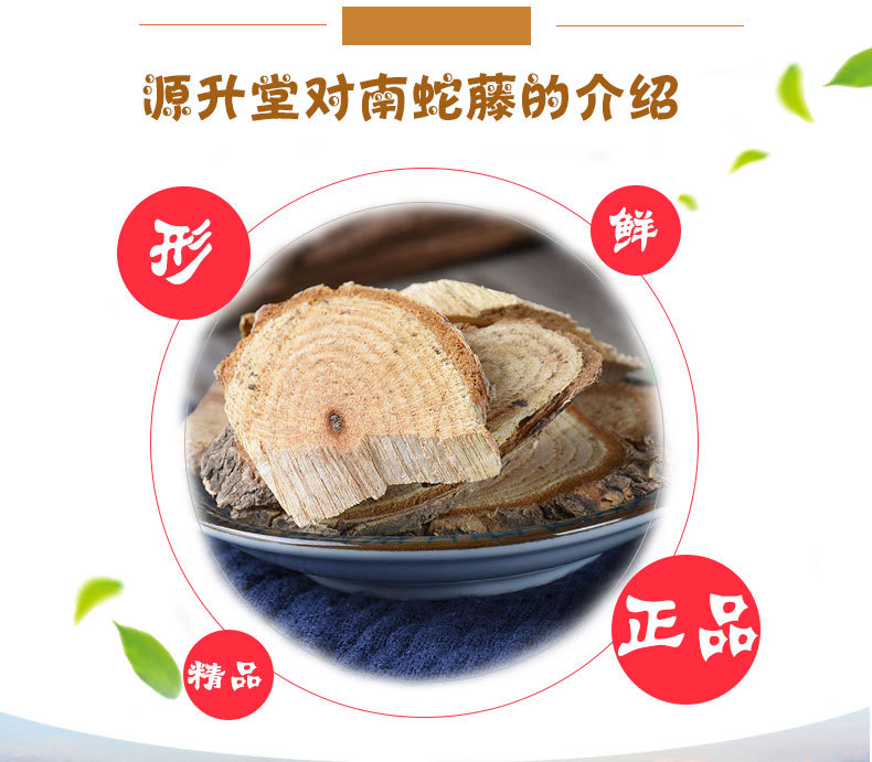 Nan She Teng (Celastrus orbiculatus) — Dried Unsulfured Vine Herb, 500g Bulk key features