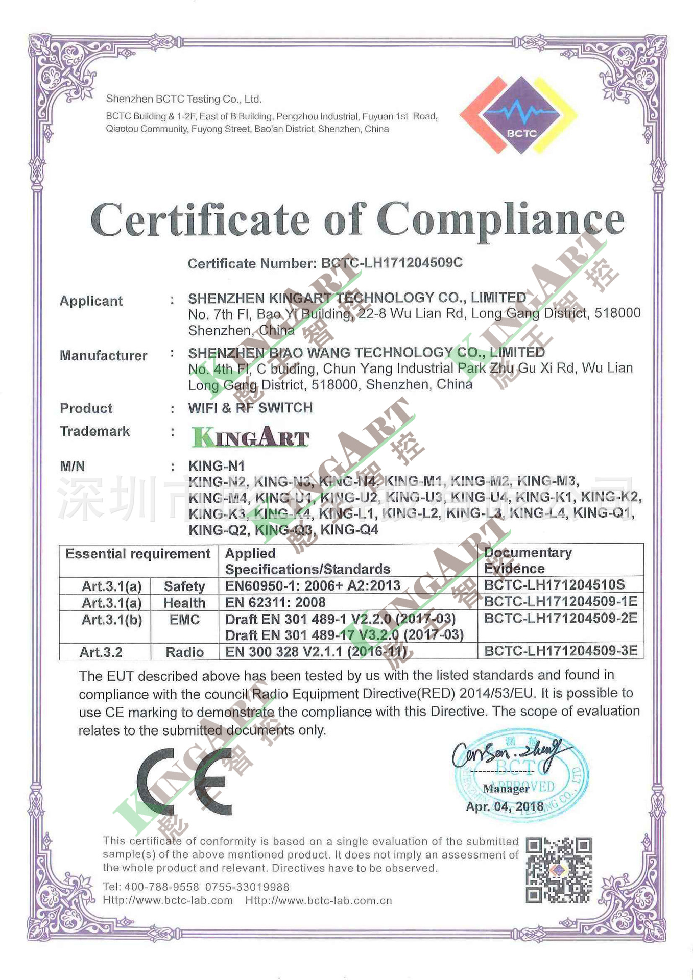 开关插座CE ROHS FCC