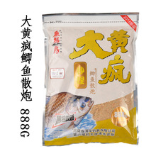 清华鱼膳房饵料 大黄疯秒捏 鲫鱼散炮 黑坑鱼饵颗粒秒粘888g