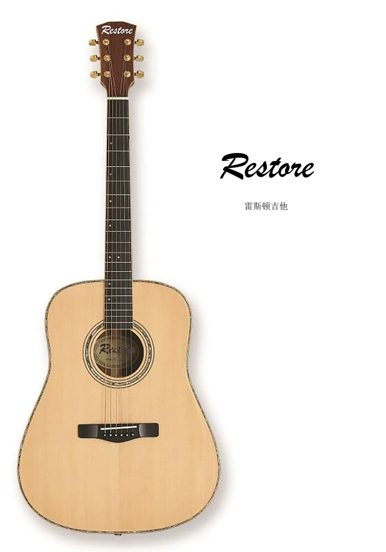Reston Classic guitar