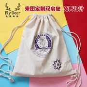 厂家定做培训班帆布束口抽绳背包袋环保学生双肩包定制可印LOGO