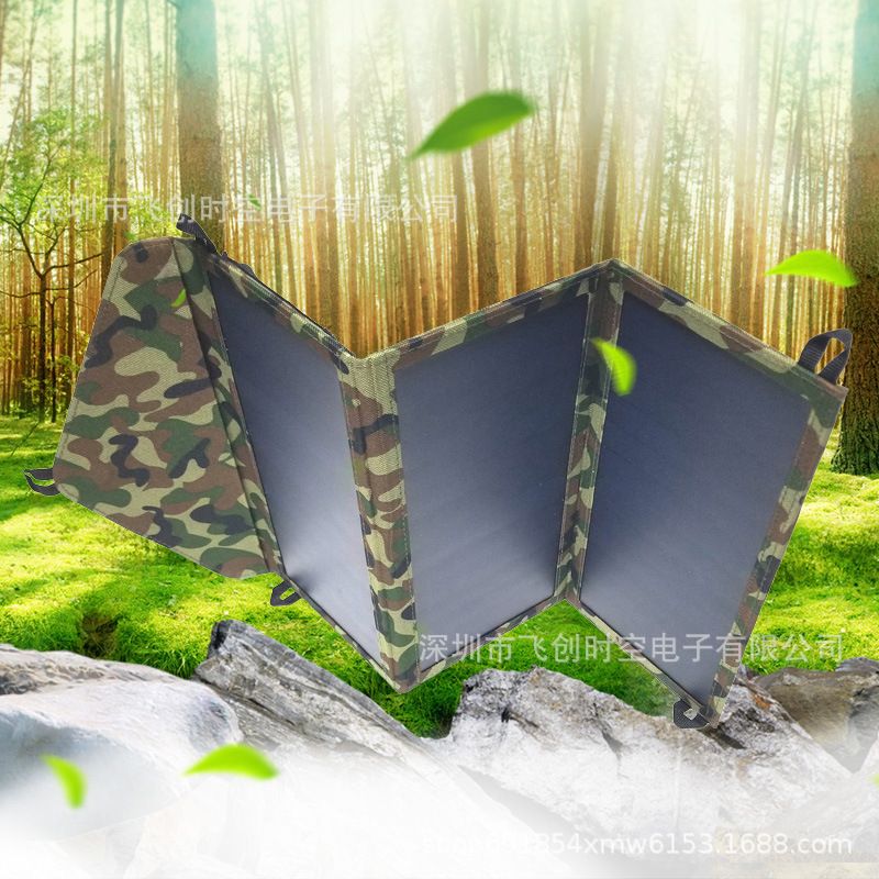 高效手机充电板光伏太阳能板太阳能包户外折叠25W太阳能电池板