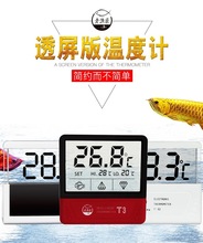 鱼缸太阳能温度计高精度电子数显液晶LED测温仪10起包邮价