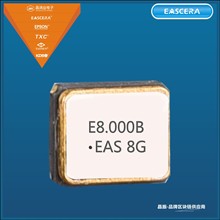 2018深圳现货EASCERA原装手机无人机工业级3225有源晶振8.000MHZ