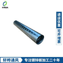 河南通风管道厂家制作1.5mm白铁皮共板风管 镀锌螺旋风管