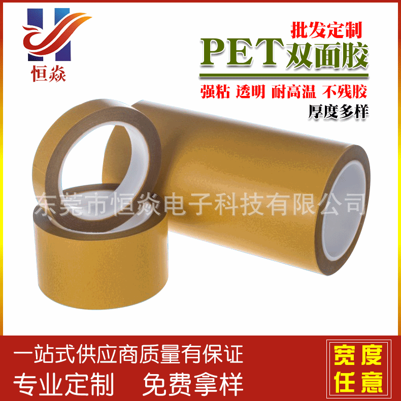 CROWN皇冠7965Gpet双面胶 0.2mm厚耐高温透明pet电子模切胶带