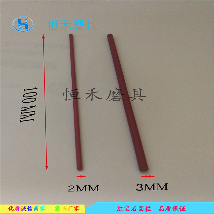 100*2/3/5等 红宝石圆柱油石/精磨烧刚结玉油石/玛瑙油石规格齐全
