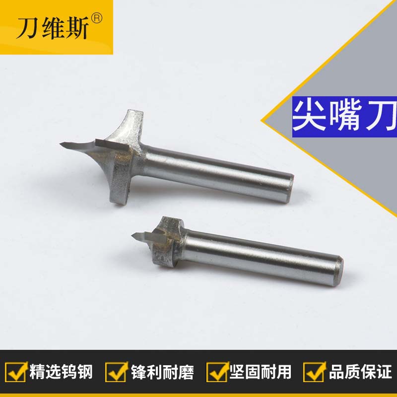 刀维斯进口料6mm尖嘴刀电脑雕刻刀 花边刀系列雕刻机刀具倒圆弧