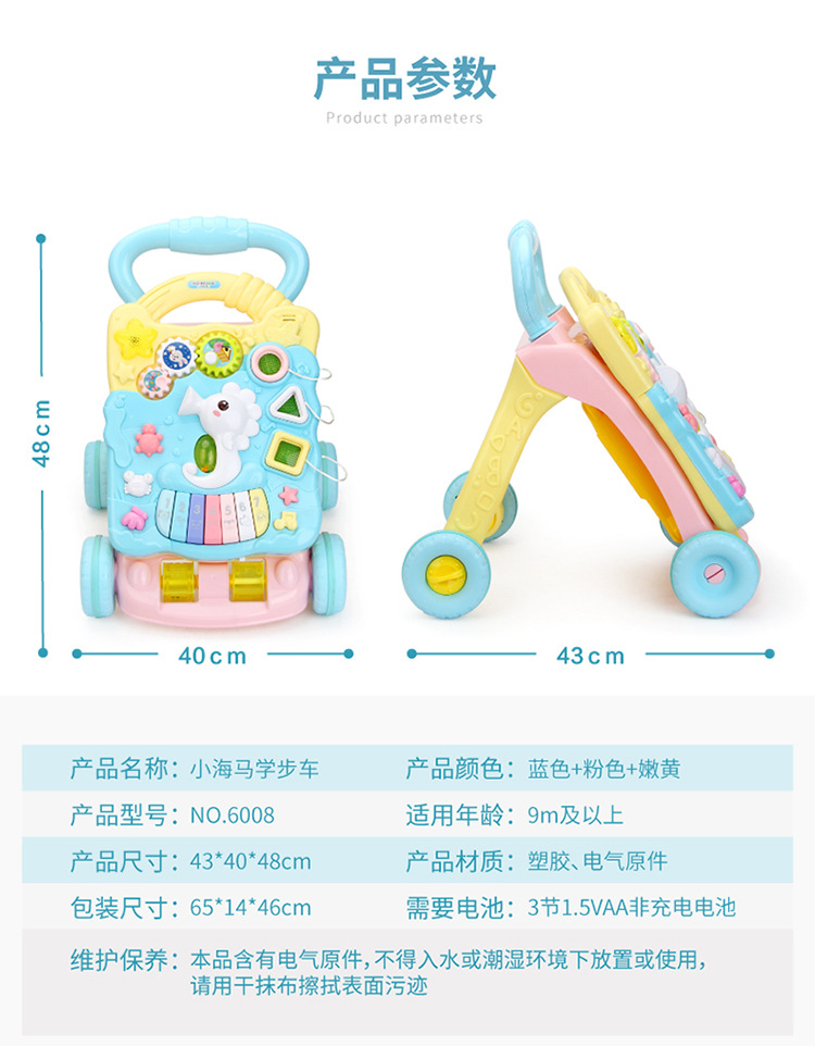 婴儿学步车手推车多功能防侧翻6-7-18月男女宝宝可调速音乐助步车详情图9