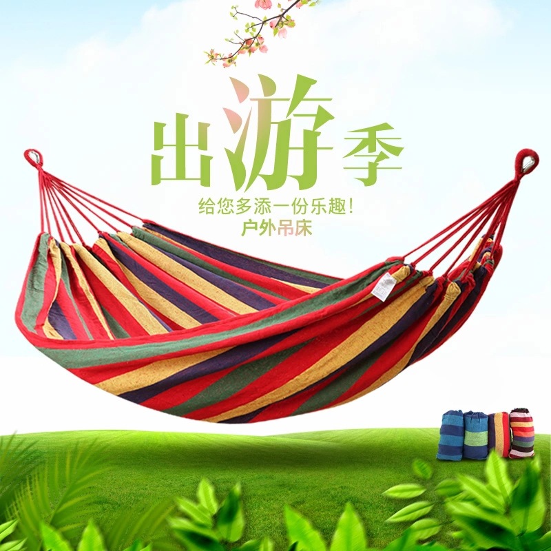 吊床户外双人防侧翻单人加厚帆布学生室内宿舍寝室秋千懒人吊椅
