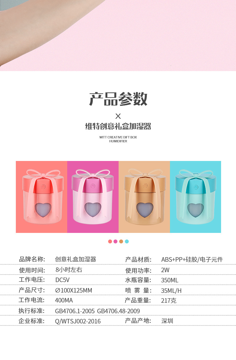 礼盒加湿器详情_10.jpg