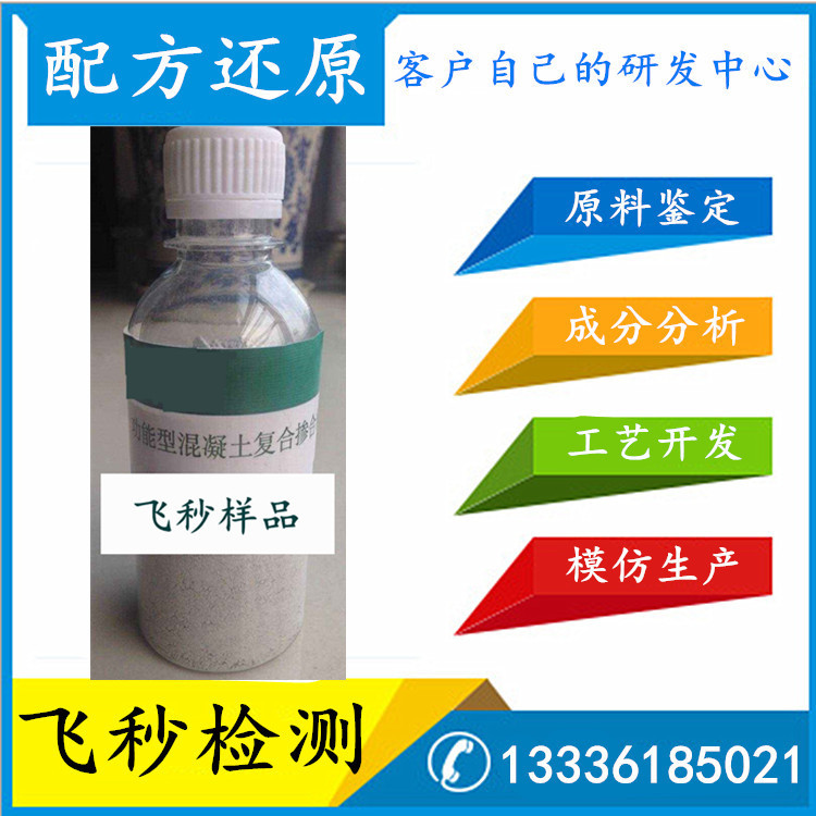 混凝土速凝剂成分