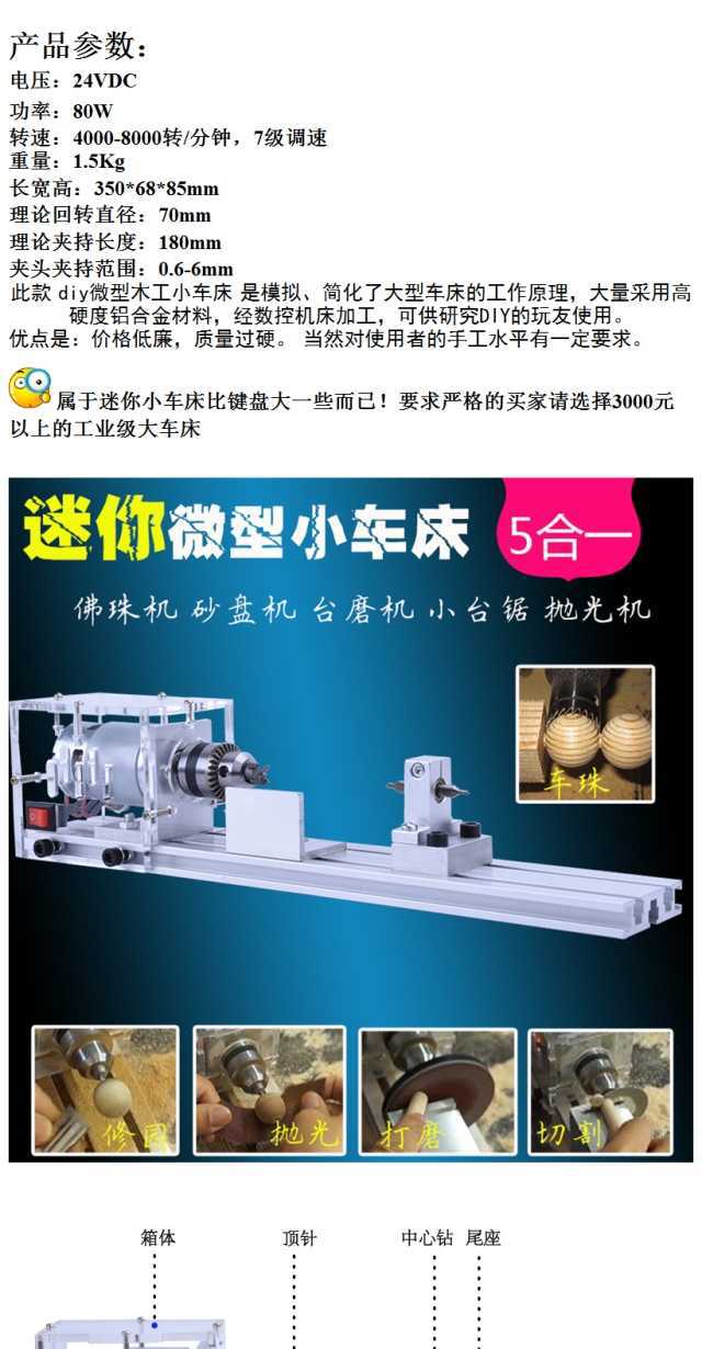 微型佛珠小车床 打磨抛光切割车珠圆珠diy木工车床 