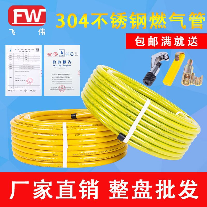 304不鏽鋼燃氣管 天然氣管 煤氣管 液化氣管 金屬軟管 3分4分6分
