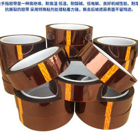 茶色聚酰亚胺耐高温胶带 耐温260° 防静电不残胶 金手指胶带模切