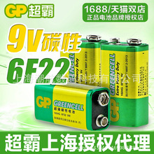 gp超霸9v电池万用表电池9v叠层电池1604G方电池9伏玩具遥控器电池