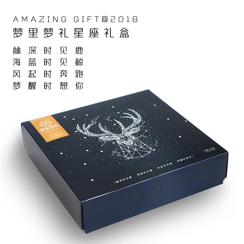 梦里梦礼高颜值情话牛轧糖星座礼盒600g生日礼物送礼佳品一件代发|ru