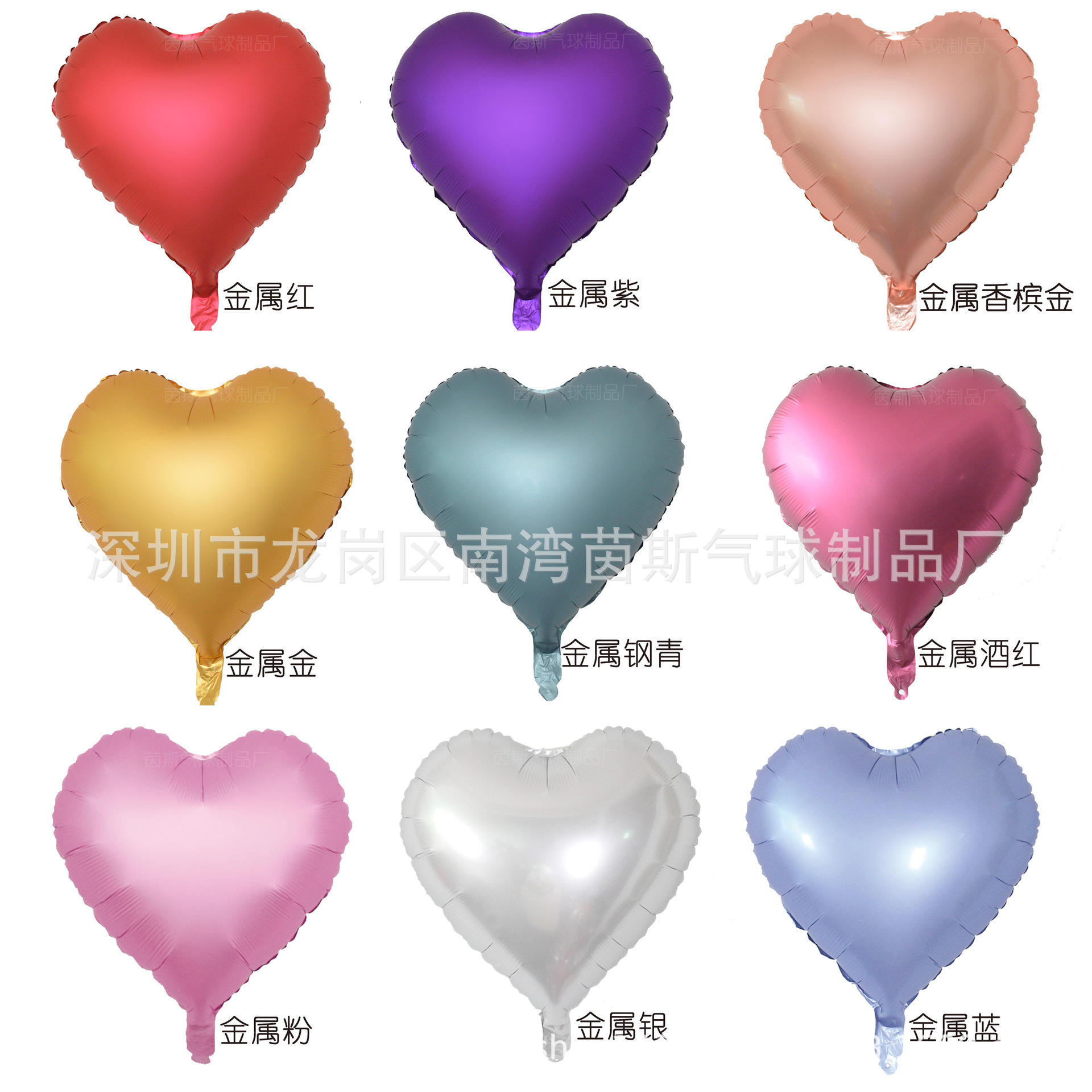 18寸心形金屬鋁箔氣球金屬色愛心鋁膜氣球婚慶生日派對節日批發