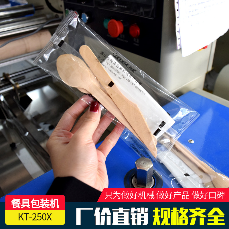 一次性消毒餐具四件套包装机 纸巾筷子牙签勺子全自动包装机